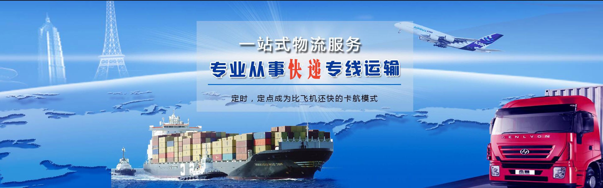 麻章到加拿大物流公司-麻章至加拿大物流专线-麻章空运到加拿大-优时通物流有限公司